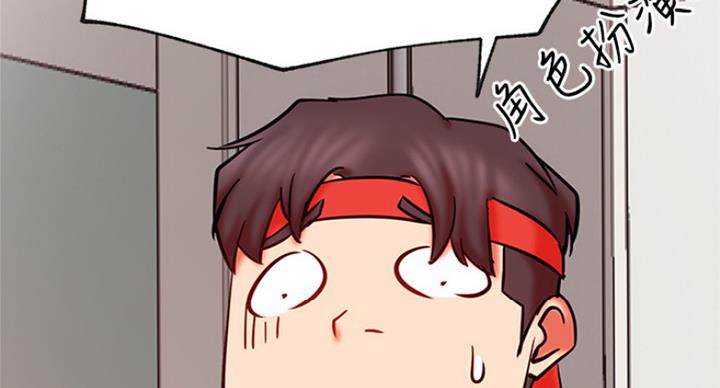 《我是网红》第56话 第101页