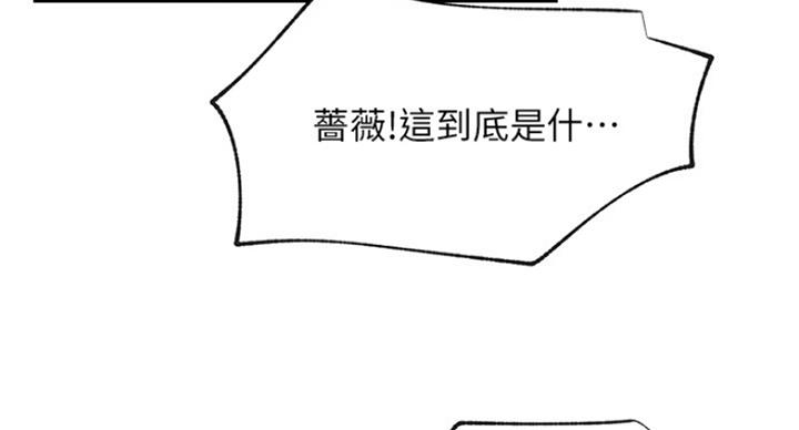 《我是网红》第56话 第108页