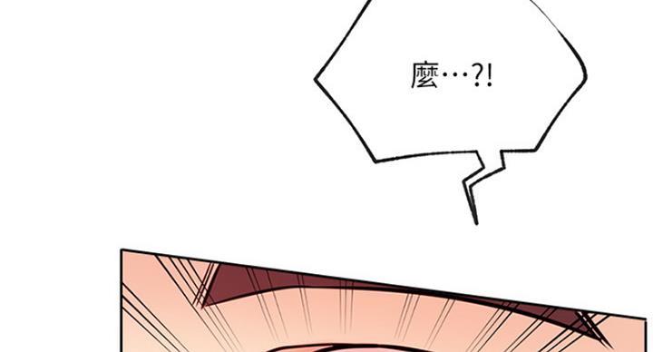 《我是网红》第56话 第109页