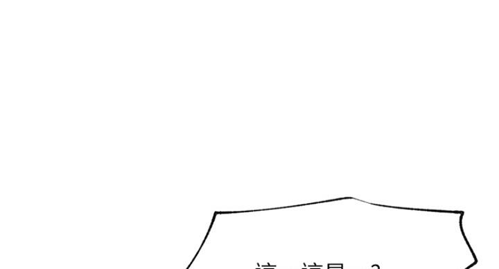 《我是网红》第56话 第111页