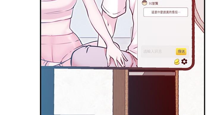 《我是网红》第56话 第14页