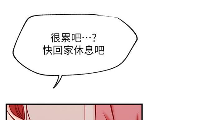 《我是网红》第56话 第21页