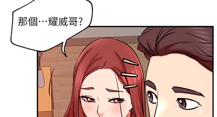 《我是网红》第56话 第25页