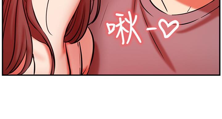《我是网红》第56话 第30页