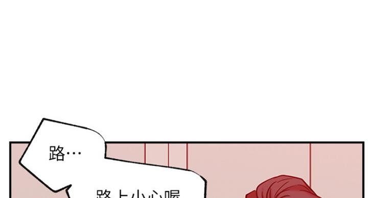 《我是网红》第56话 第31页
