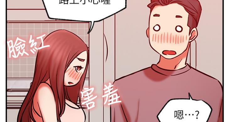 《我是网红》第56话 第32页