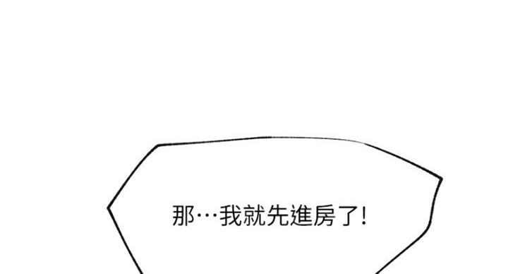 《我是网红》第56话 第34页