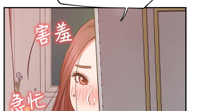 《我是网红》第56话 第35页
