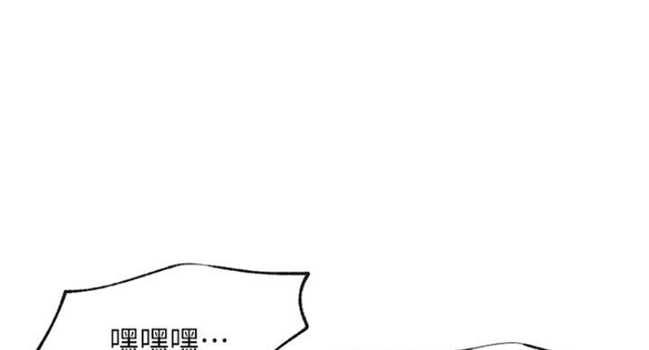 《我是网红》第56话 第54页
