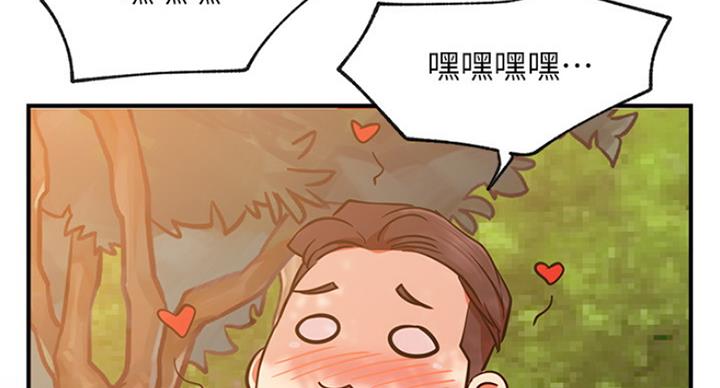 《我是网红》第56话 第55页
