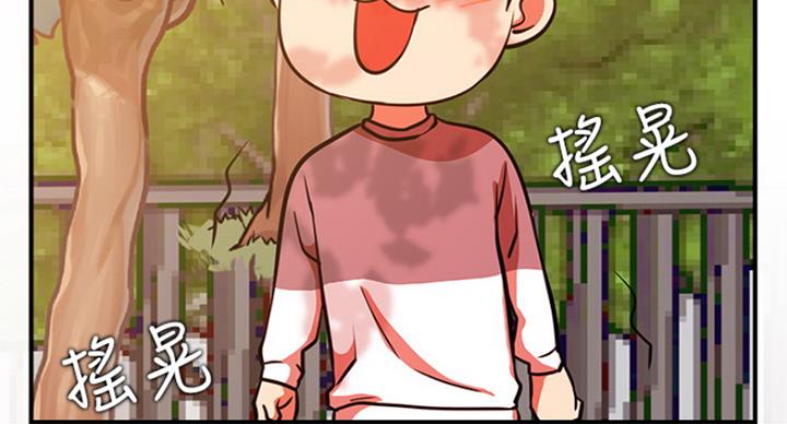 《我是网红》第56话 第56页