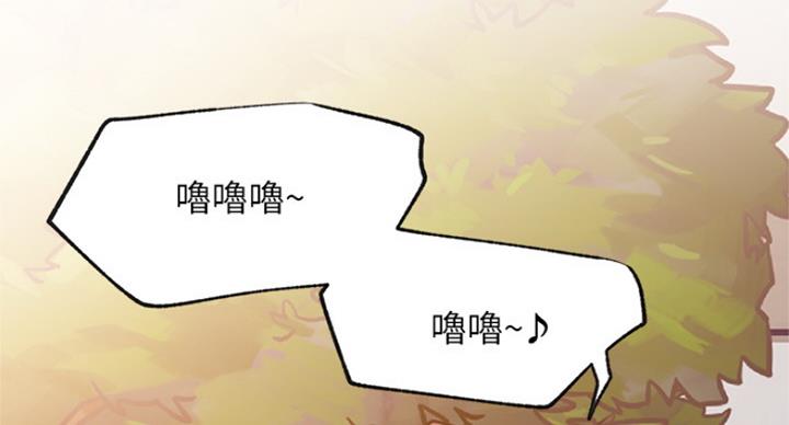 《我是网红》第56话 第58页