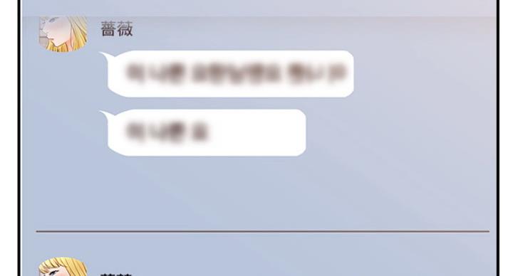 《我是网红》第56话 第66页