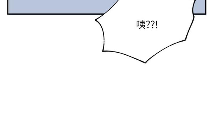 《我是网红》第56话 第68页