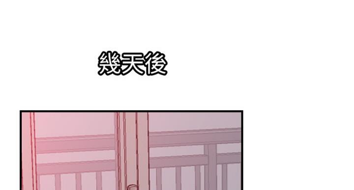 《我是网红》第56话 第69页