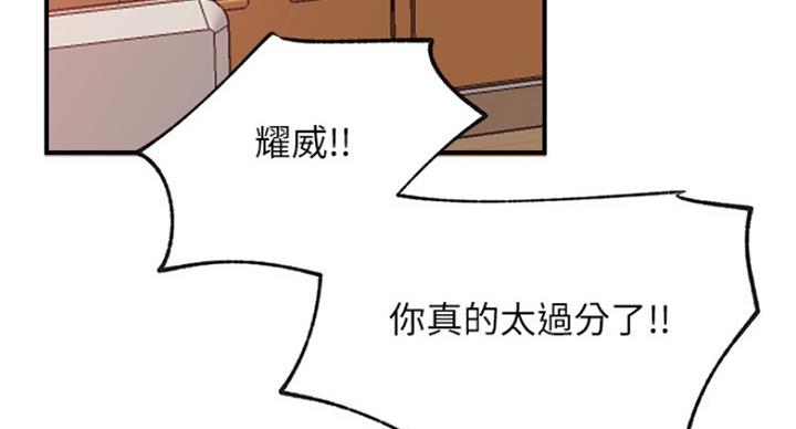 《我是网红》第56话 第71页