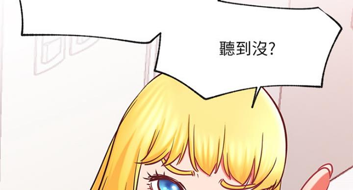《我是网红》第56话 第76页