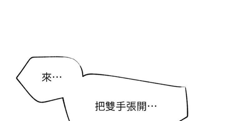 《我是网红》第56话 第7页