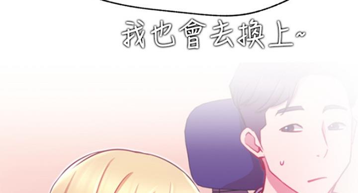 《我是网红》第56话 第90页