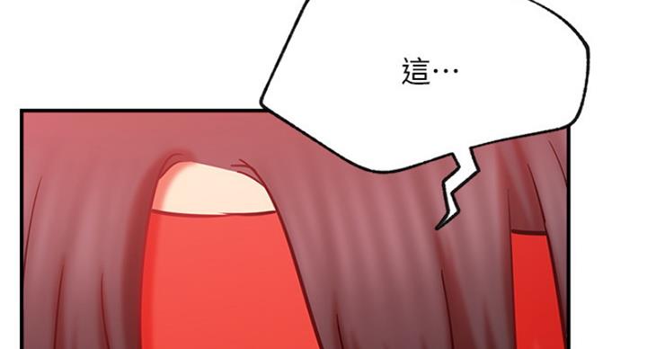 《我是网红》第56话 第97页