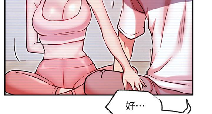 《我是网红》第56话 第9页