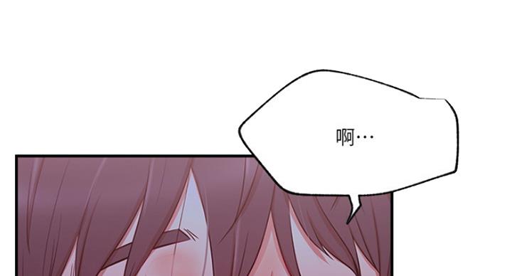 《我是网红》第55话 第10页