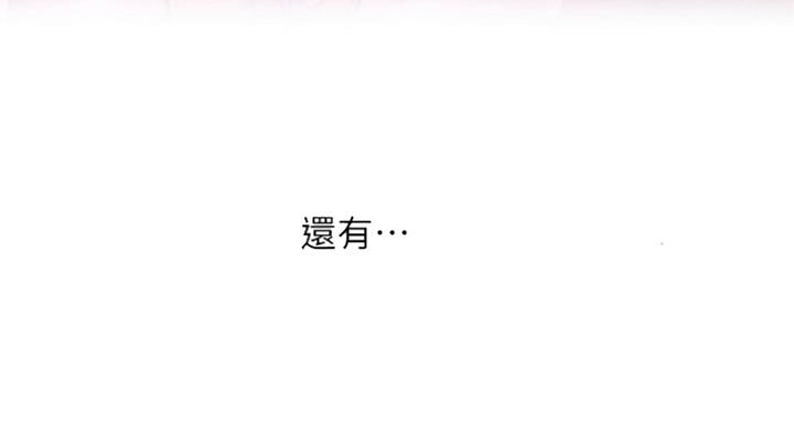 《我是网红》第55话 第23页