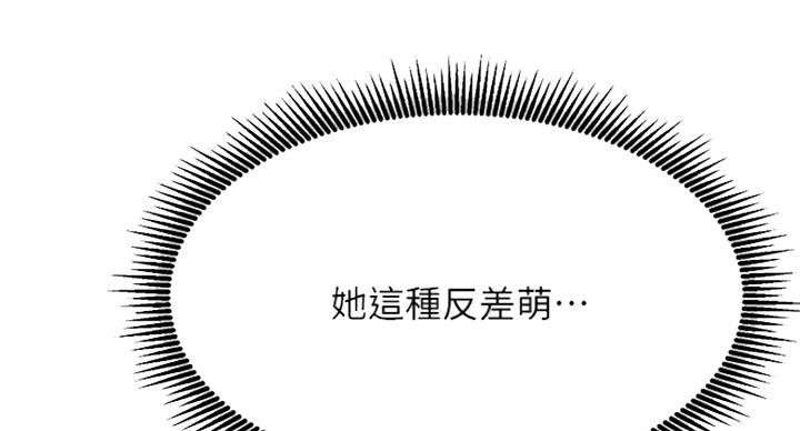 《我是网红》第55话 第24页