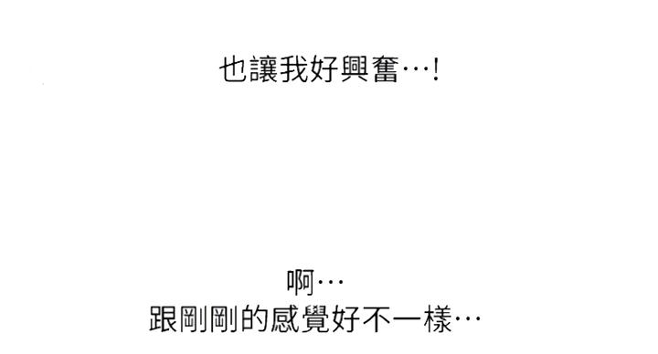 《我是网红》第55话 第27页
