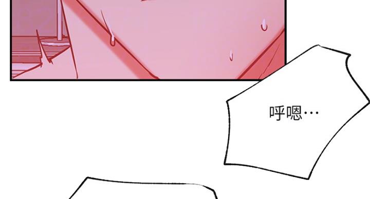 《我是网红》第55话 第31页