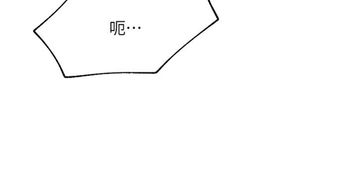 《我是网红》第55话 第32页