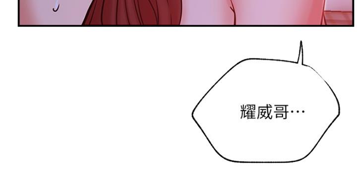 《我是网红》第55话 第36页