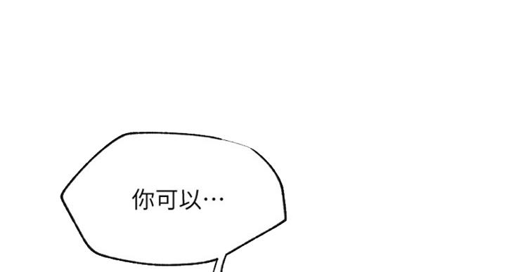 《我是网红》第55话 第37页