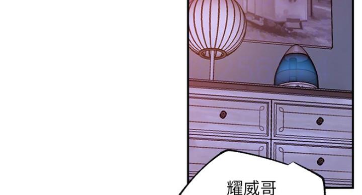 《我是网红》第55话 第3页