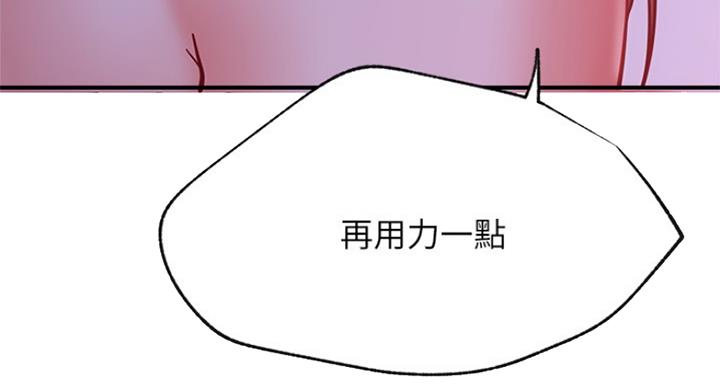 《我是网红》第55话 第41页