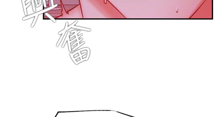 《我是网红》第55话 第45页
