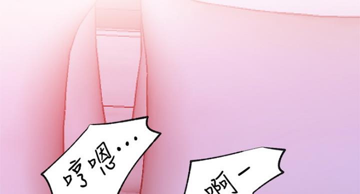 《我是网红》第55话 第49页
