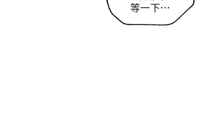 《我是网红》第55话 第4页