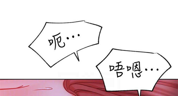 《我是网红》第55话 第53页