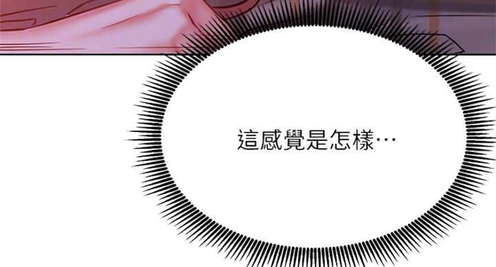 《我是网红》第55话 第55页