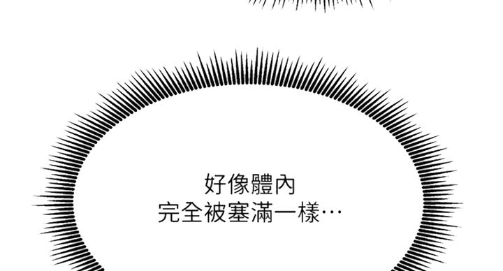《我是网红》第55话 第56页