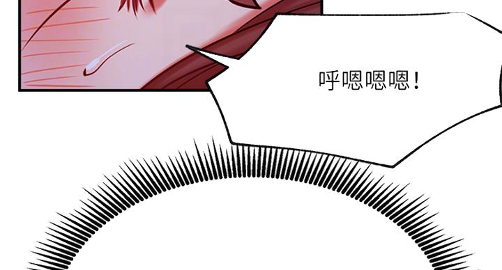 《我是网红》第55话 第58页