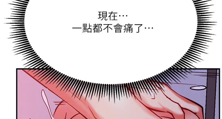 《我是网红》第55话 第59页