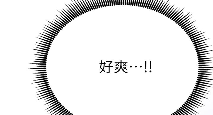 《我是网红》第55话 第61页
