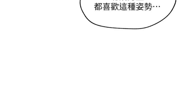 《我是网红》第55话 第6页