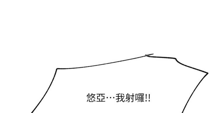 《我是网红》第55话 第73页