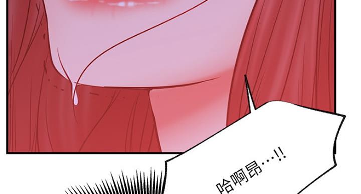 《我是网红》第55话 第78页