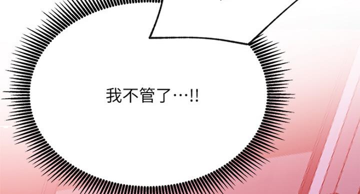 《我是网红》第55话 第79页