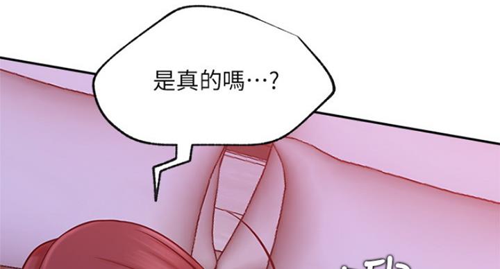《我是网红》第55话 第7页