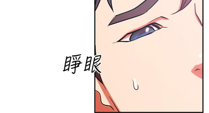 《我是网红》第58话 第101页